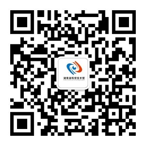 湖南科学技术馆公众微信号二维码清晰版.jpg