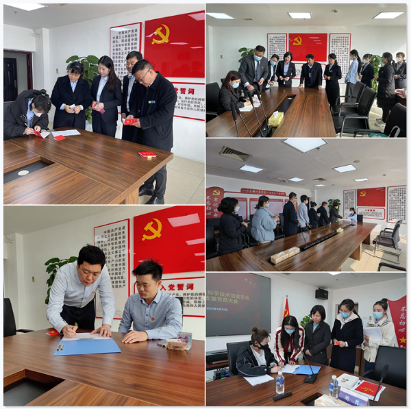 交党费.png