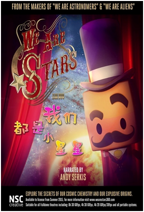 我们都是小星星.png