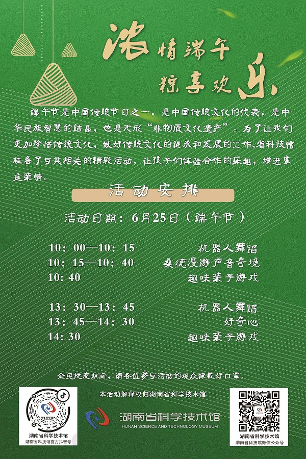 活动安排宣传板网信部_副本.jpg
