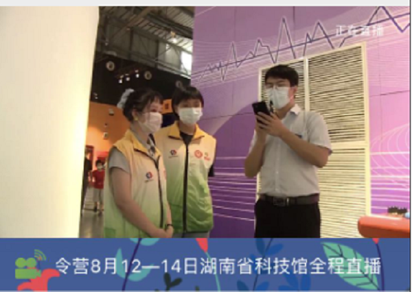 夏令营直播图片1.png