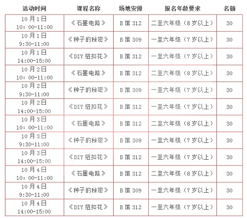 课程安排图.jpg