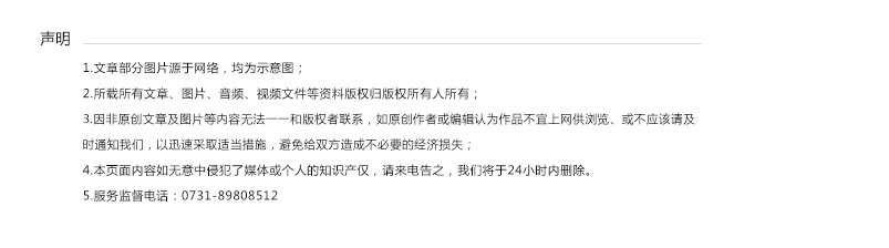 声明.jpg