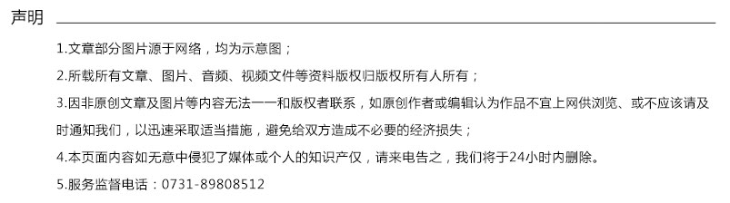 声明.jpg
