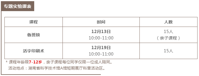 课表.png