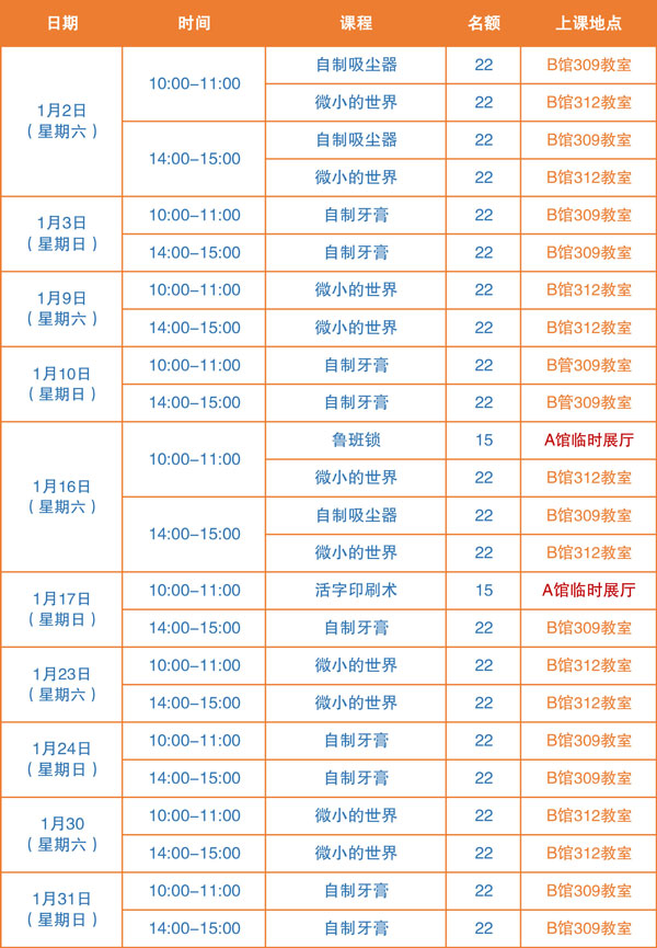 苏家屯会展中心排期表图片