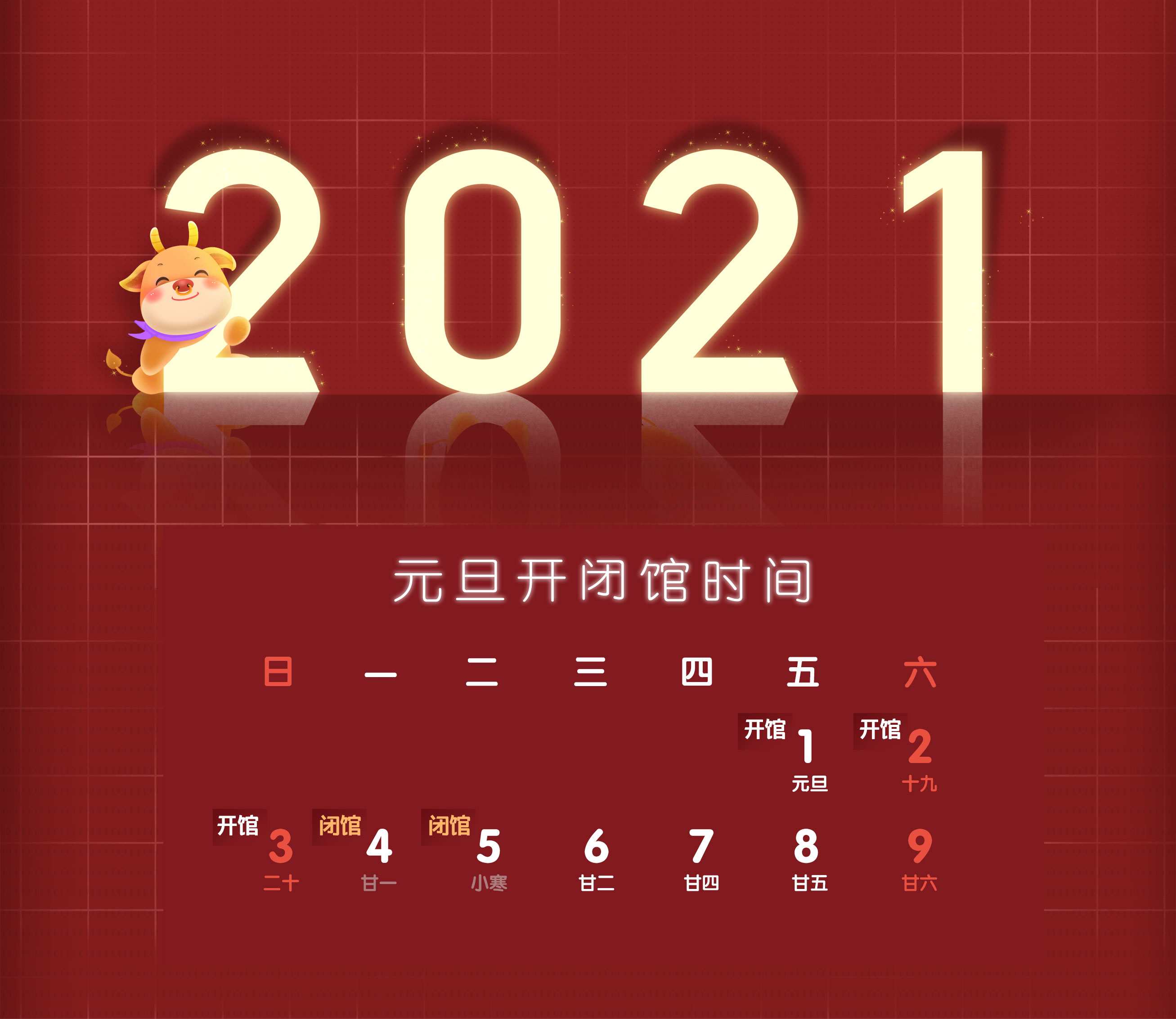 2021年发光数字.jpg