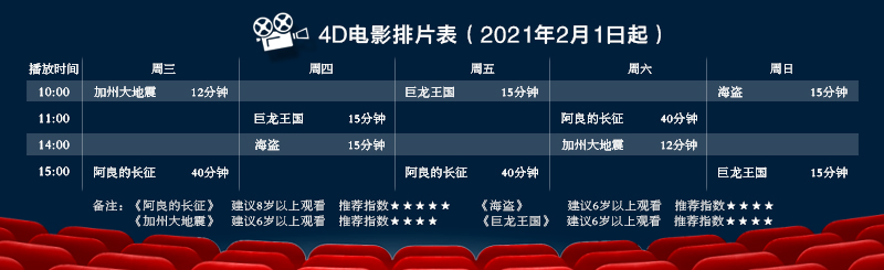4d电影排片表.jpg