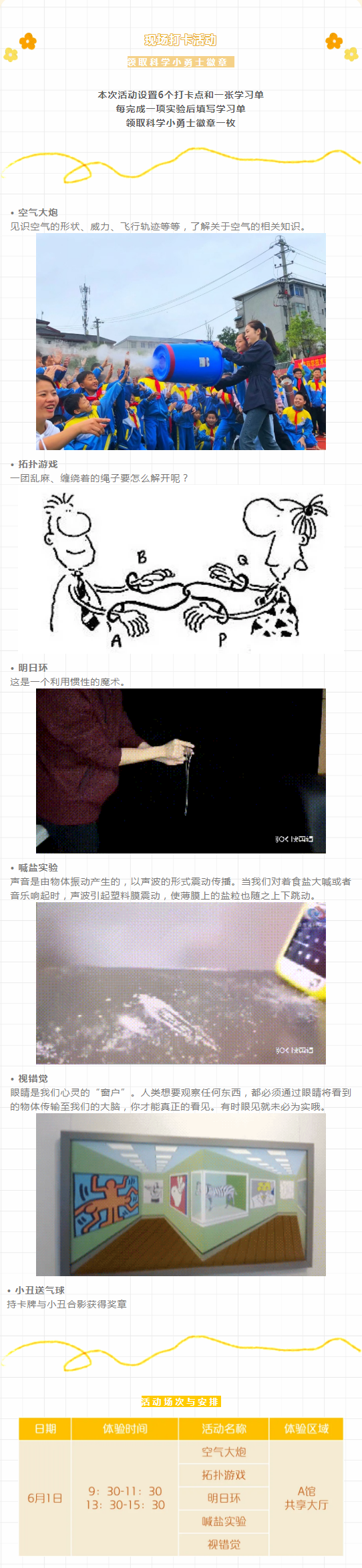 听说你还没决定六一怎么过？.png