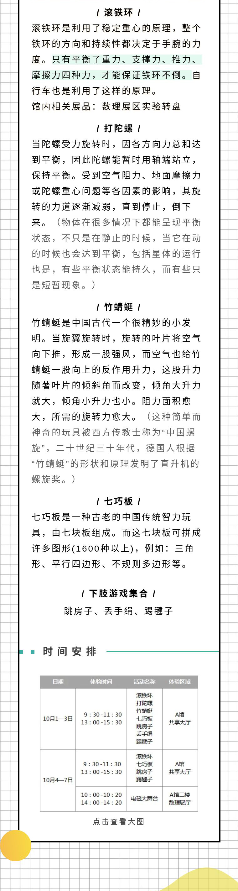 国庆3.jpg