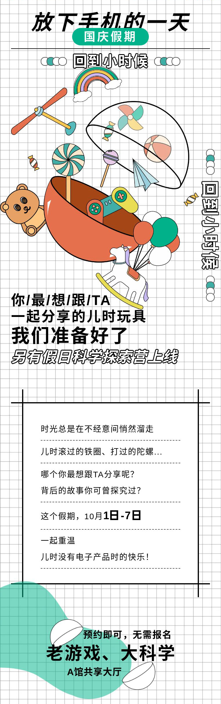 国庆1.jpg