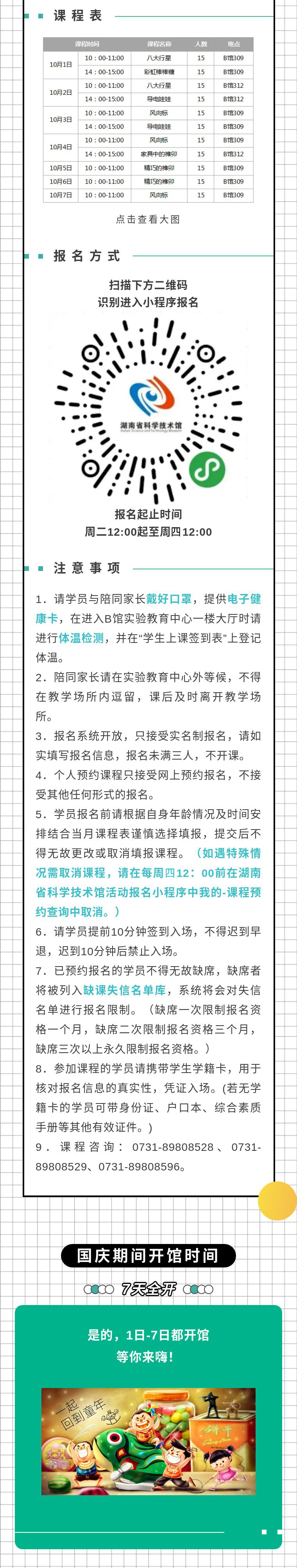 国庆5.jpg