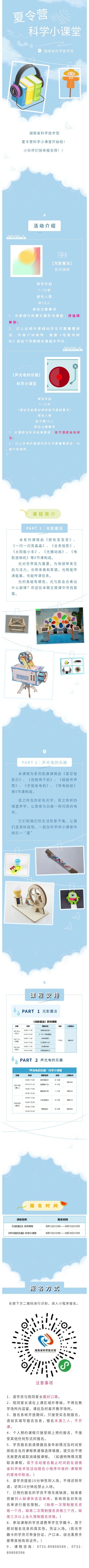 夏令营.jpg