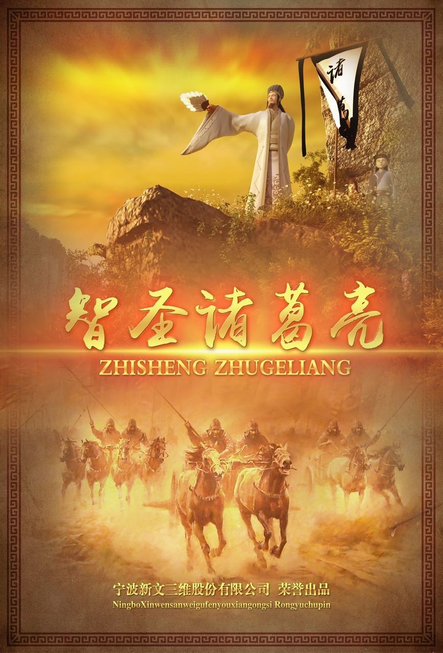 诸葛亮.jpg