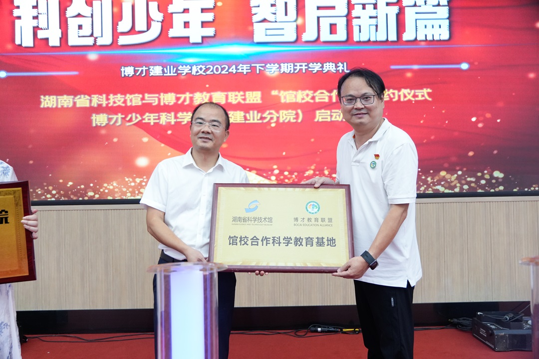 240904博才1.jpg